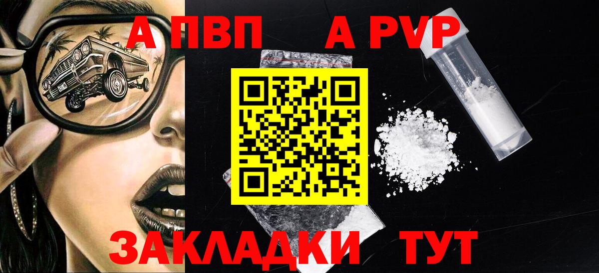 Альфа ПВП мука  A-PVP мука  Гуково  A-PVP мука  закладки  Вход с VPN 