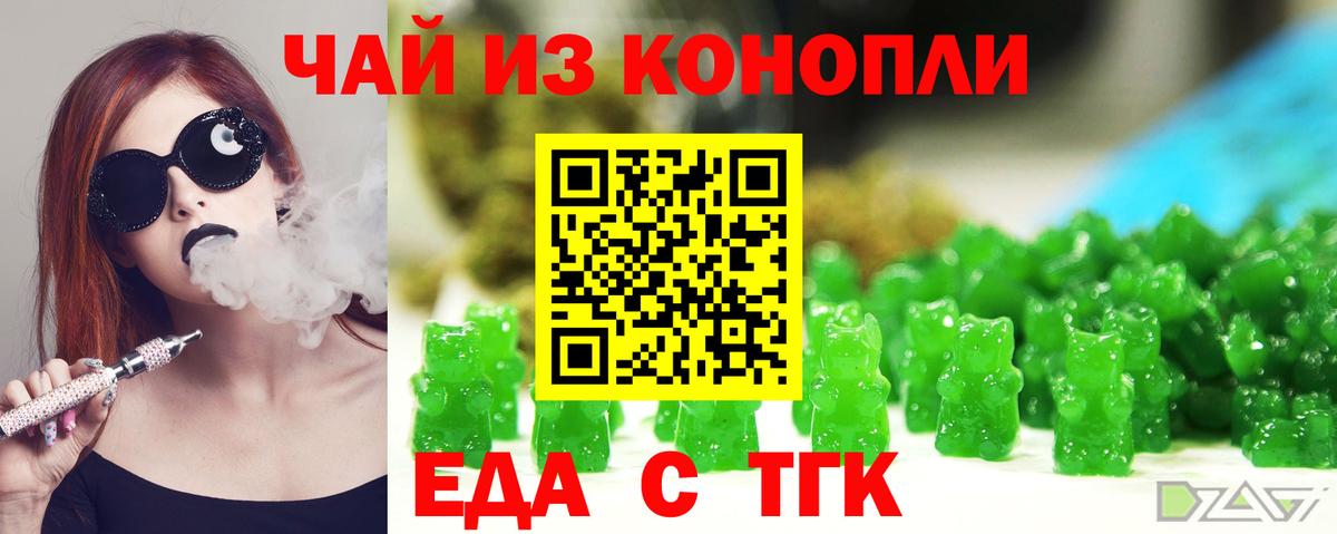 Печенье с ТГК конопля  Вход с VPN  Гуково 