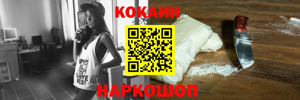 Cocaine 99% Гуково