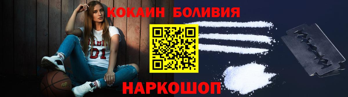 КОКАИН Columbia  Вход с VPN  Кокаин FishScale  Гуково 