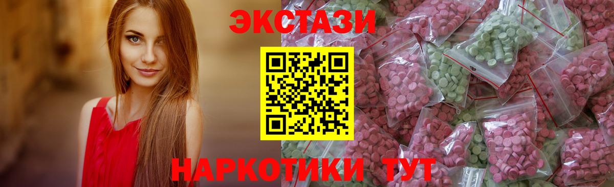 Гуково  Ecstasy круглые  Вход с VPN  Ecstasy таблы 