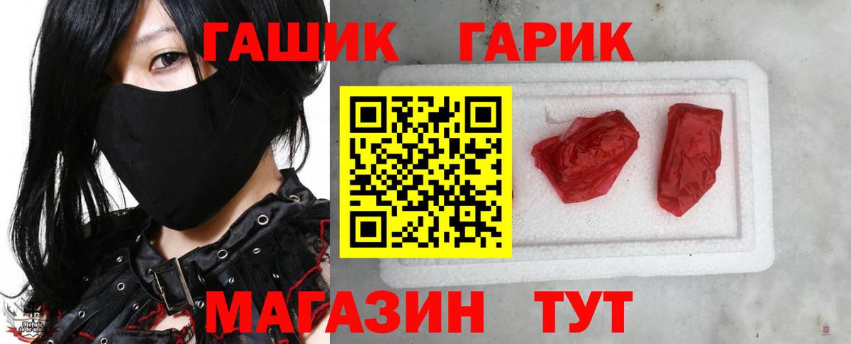Гашиш гарик  ГАШ Premium  Гашиш  Вход с VPN  Гуково 