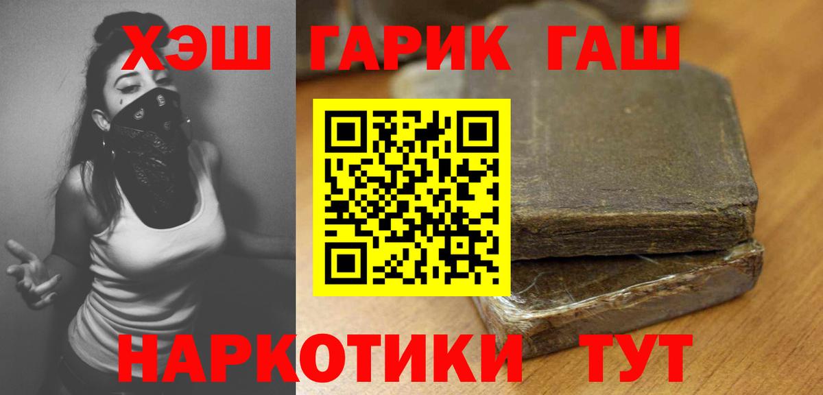 ГАШИШ индика сатива Гуково