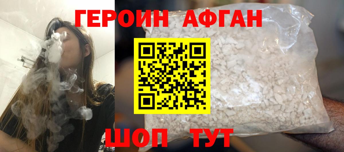 Гуково  Героин VHQ  Вход с VPN 