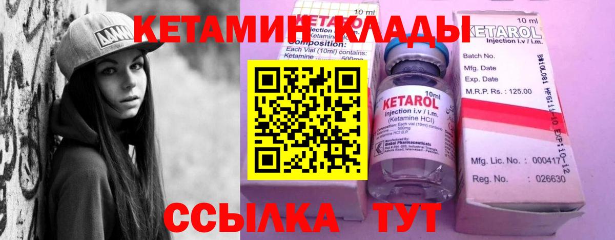 КЕТАМИН ketamine  Кетамин VHQ  Вход с VPN  Гуково 
