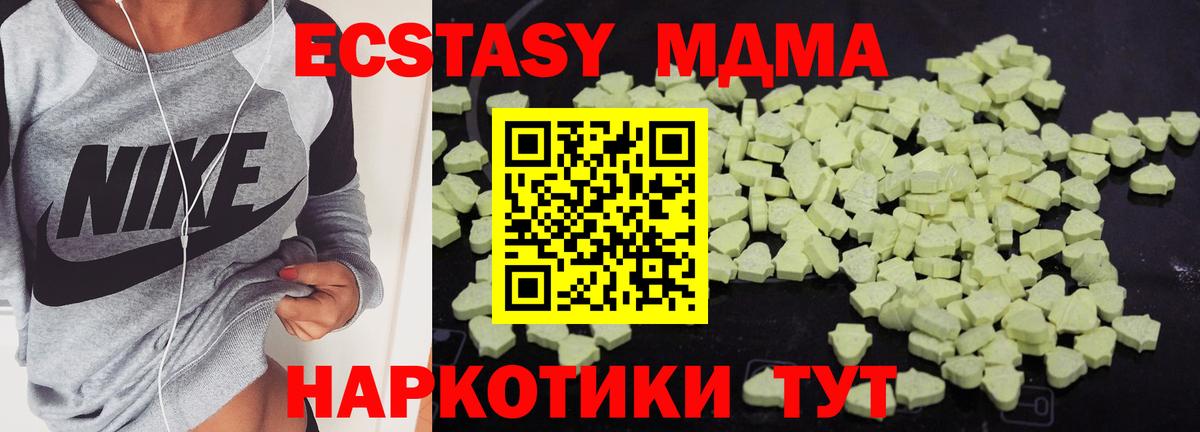 MDMA  Вход с VPN  МДМА молли  Гуково  МДМА кристаллы 