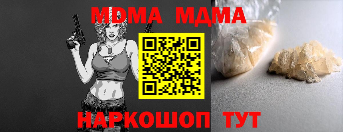 MDMA crystal Гуково