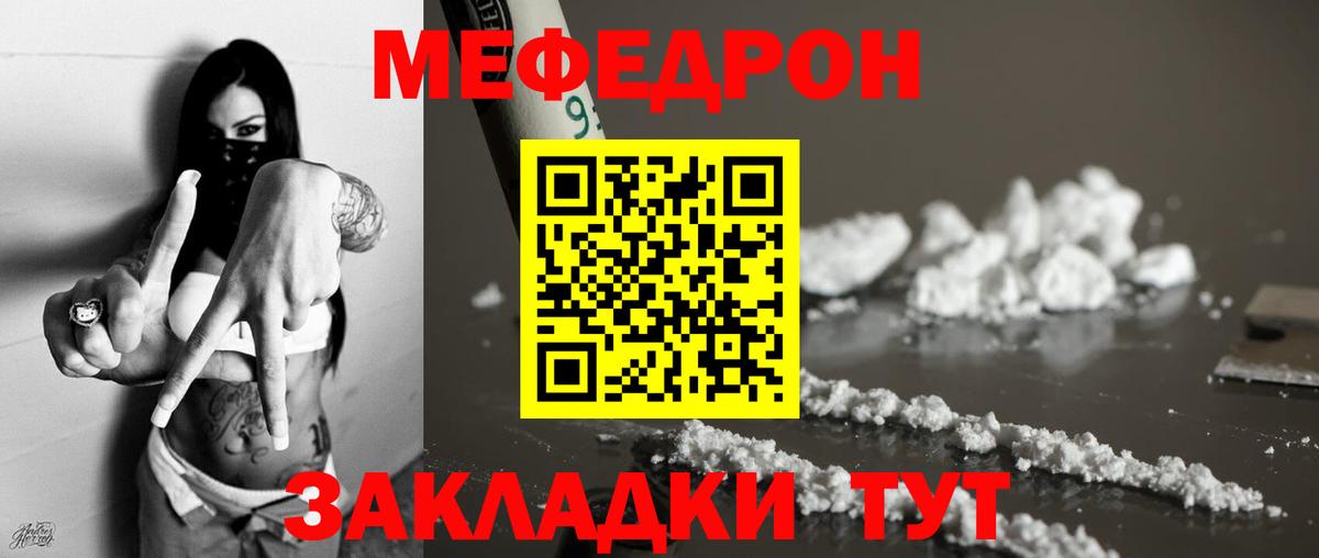 МЕФ мука Гуково