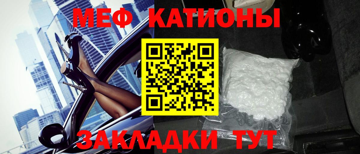 Гуково  МЕФ  МЕФ mephedrone  Меф  Вход с VPN  МЕФ mephedrone 