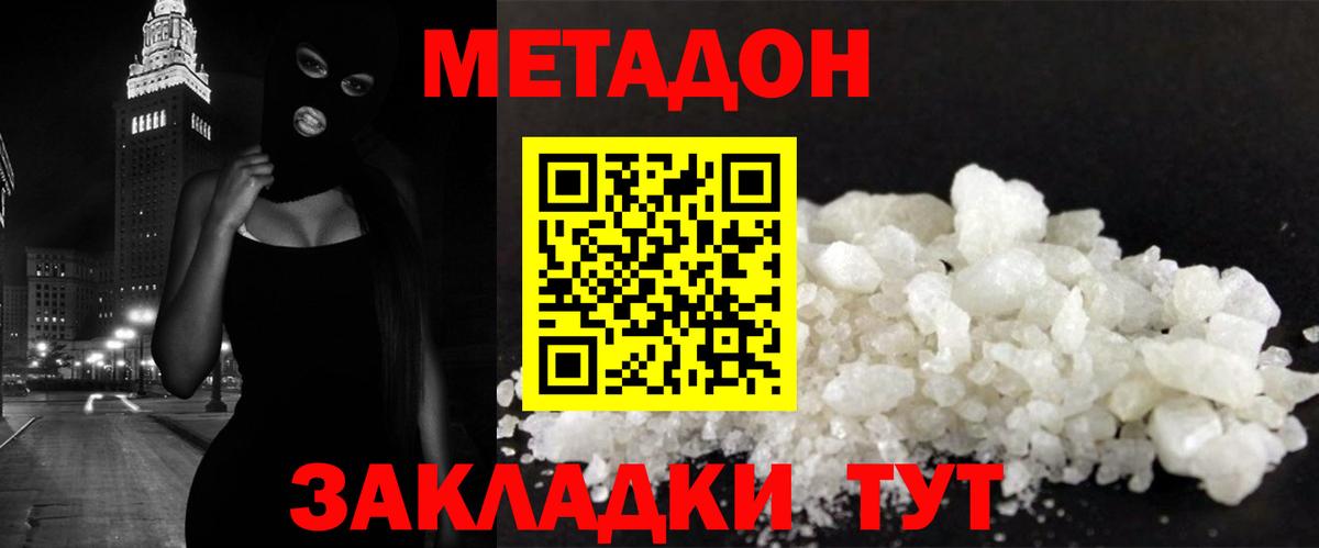 это как зайти  ссылка на мегу рабочий сайт  Метадон methadone  Вход с VPN  Метадон VHQ  Гуково 