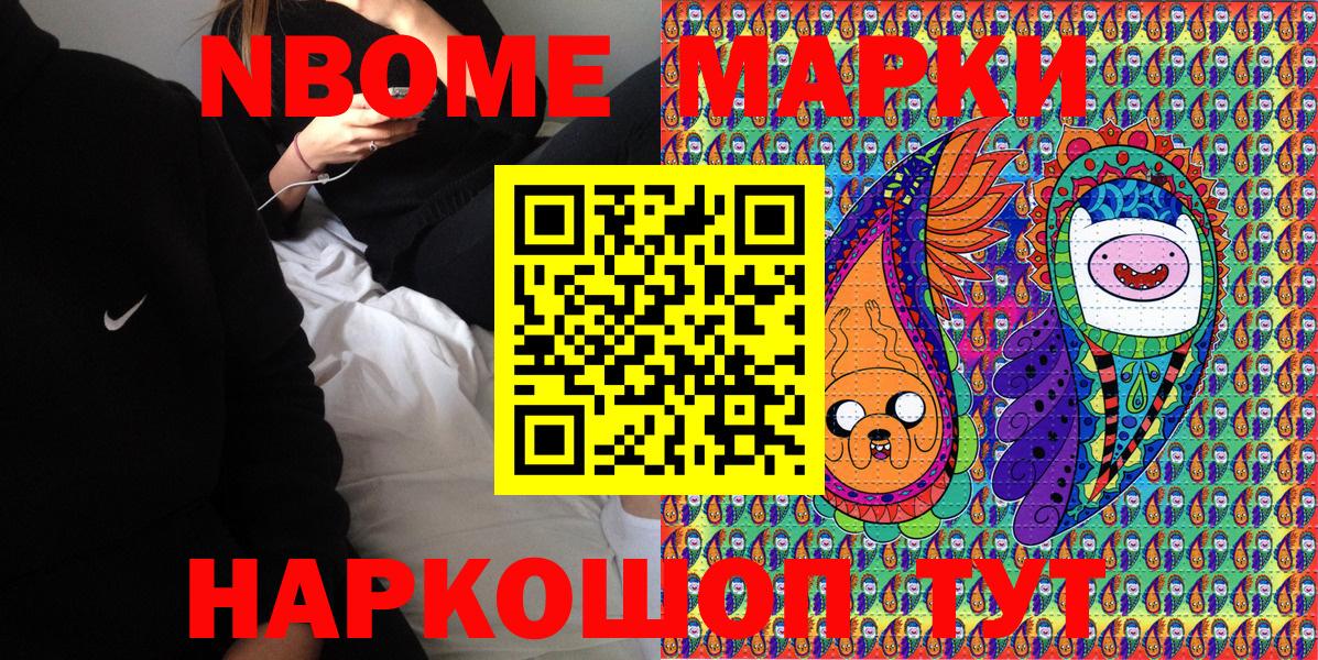 Гуково  Марки 25I-NBOMe 1,8мг  Вход с VPN 