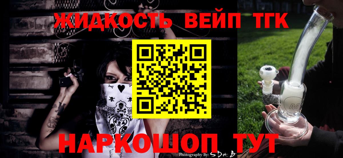 Гуково  Дистиллят ТГК концентрат  ТГК вейп с тгк  Вход с VPN 